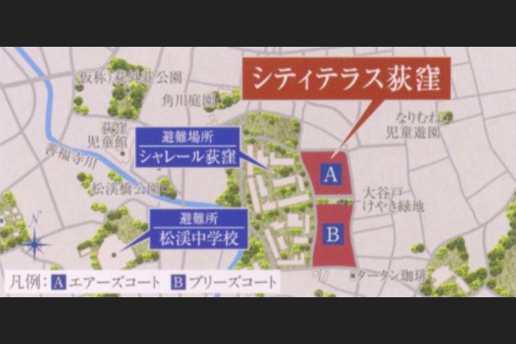 シティテラス荻窪　避難所