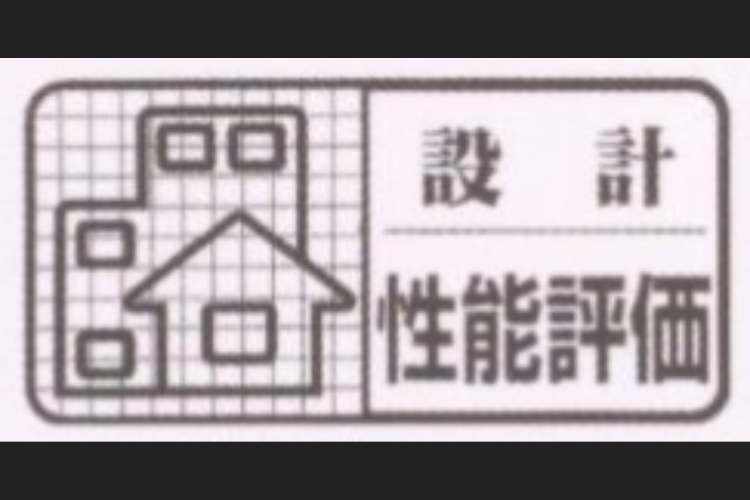 シティテラス荻窪　住宅性能評価書