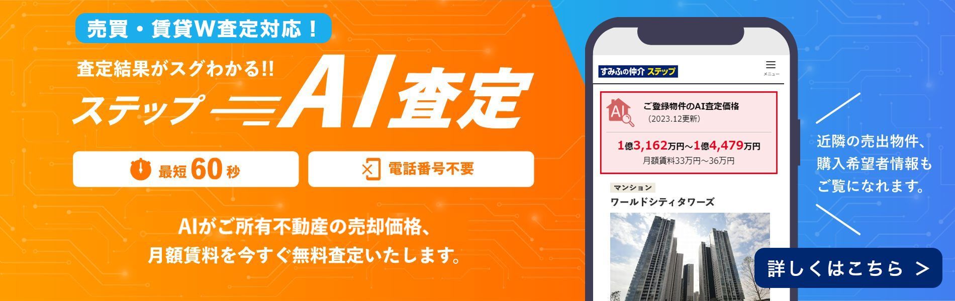 シティテラス荻窪のステップA I査定